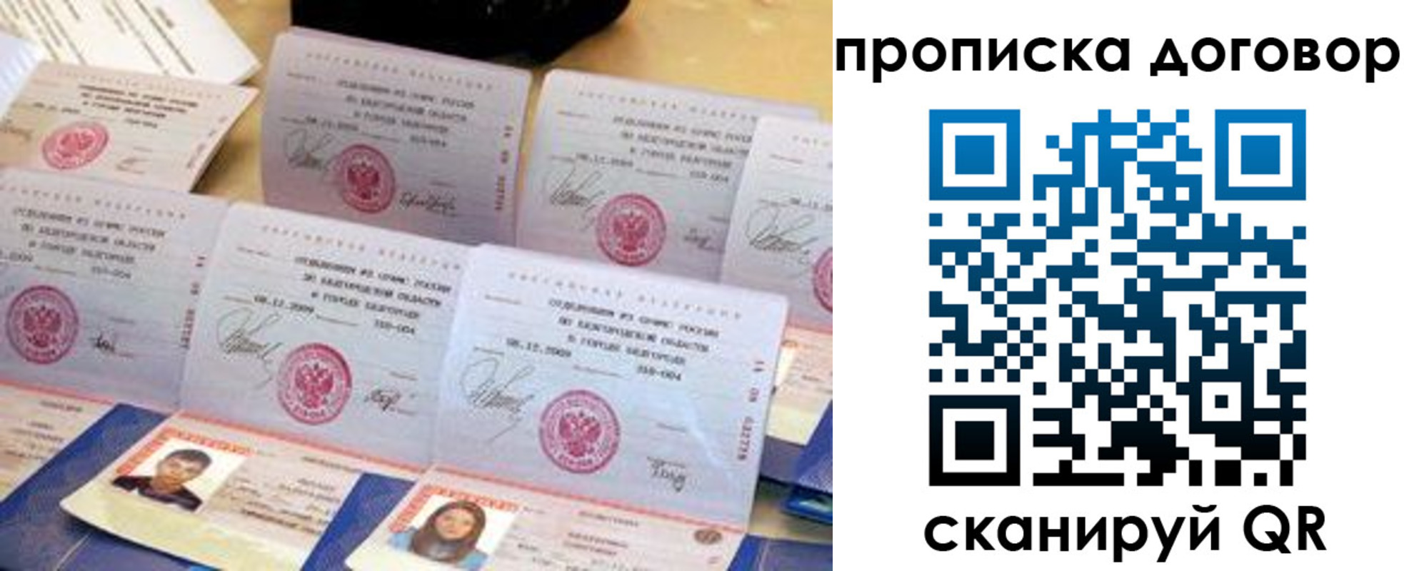 прописка ребенка в Волхове