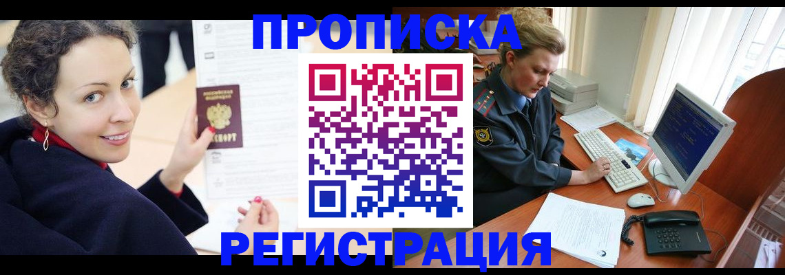 временная регистрация недорого в Волхове