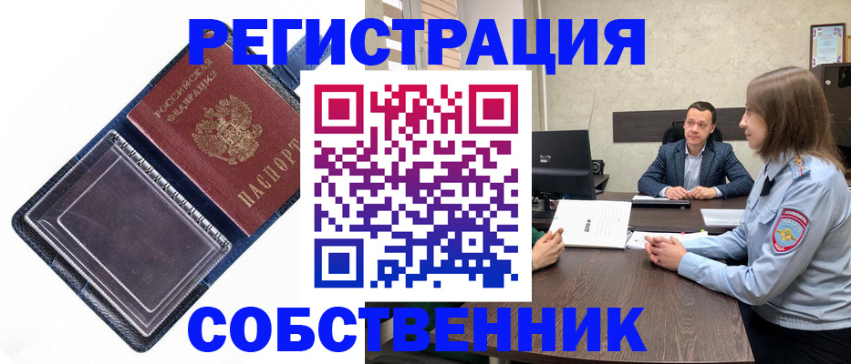 временная регистрация в Волхове