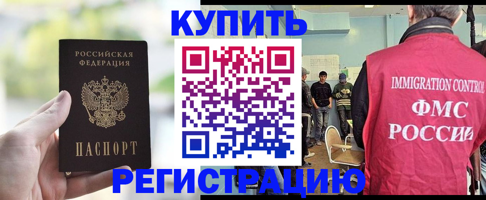 временная регистрация адрес в Волхове