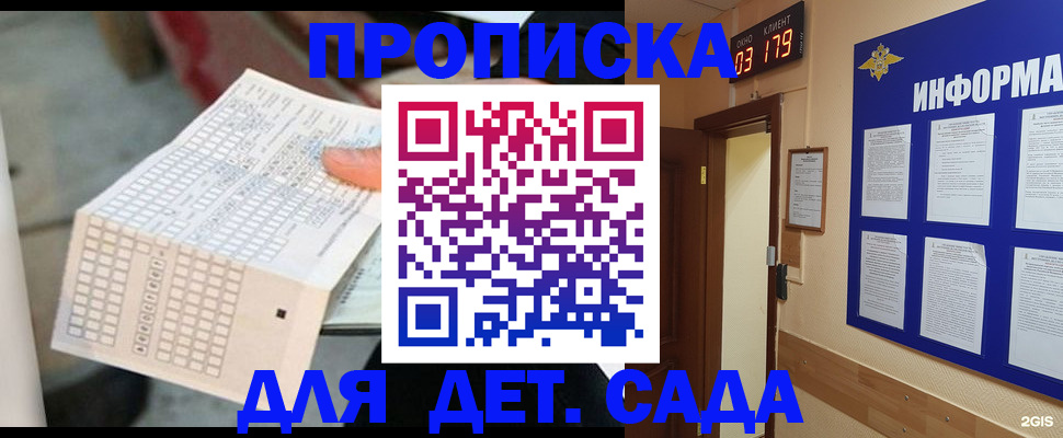 временная регистрация госуслуги в Волхове