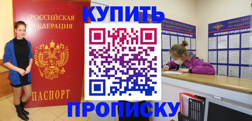 прописка поиск в Волхове