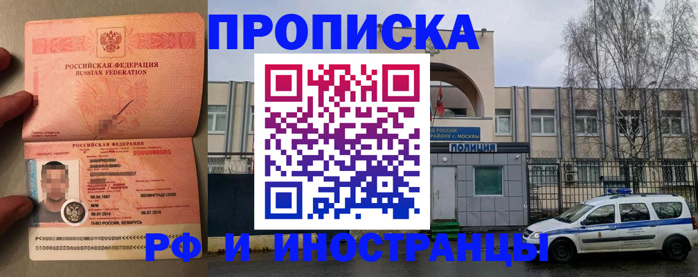 временная регистрация собственник в Волхове